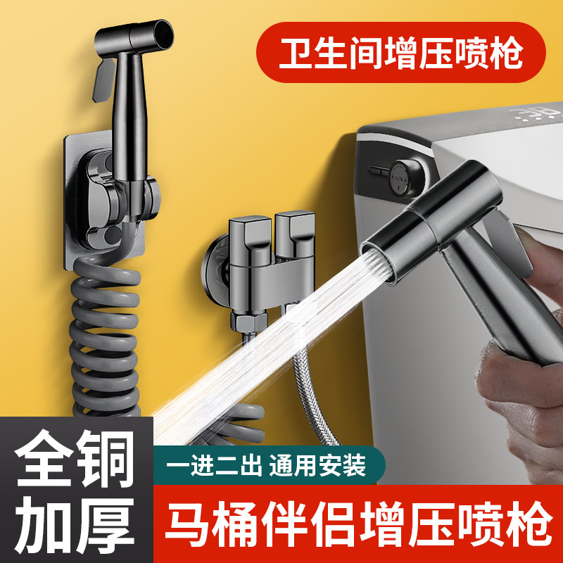 智能马桶冲洗喷枪高压化妆室洗厕所伴侣角阀一进二出水龙头喷水枪