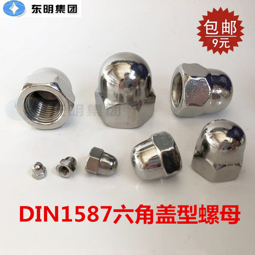 东明 304不锈钢盖型螺母螺帽装饰螺丝帽盖帽圆球头盖形螺母M3-M36