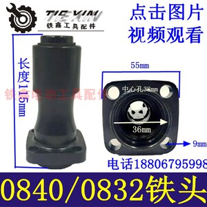 巨大虎扑劲将JD330-1电镐头子配件精品0840电镐铁头【四眼】01836