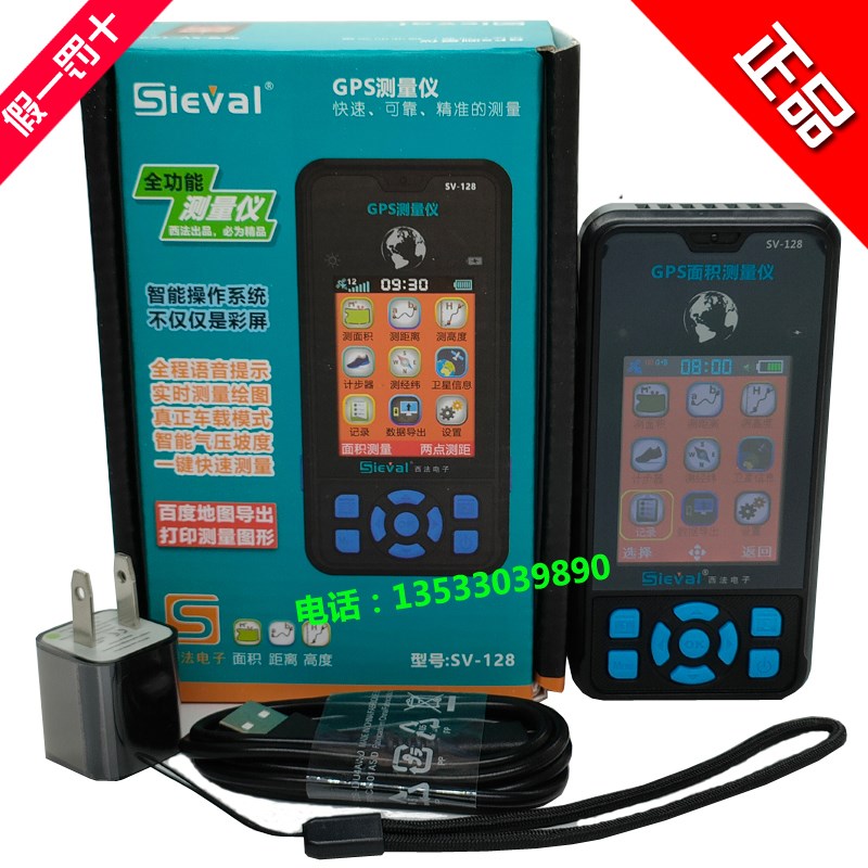 西法电子SV-128测亩仪gps测量仪器 测亩仪测亩仪高精度面积测量仪