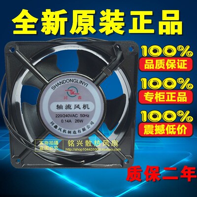 TX 同鑫 12038 220V 380V 0.14A 26W 12cm 轴流风机 散热风扇