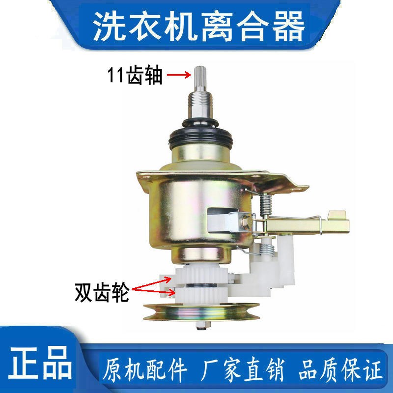 适用 三金小天鹅离合器洗衣机XQB78-7818 XQB70-7018 减速器 总成
