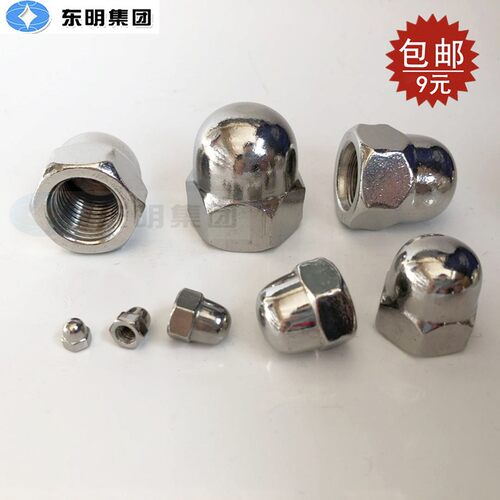 316不锈钢盖形螺母DIN1587盖型装饰螺帽M5M6M8M10M14M20M22M27M30