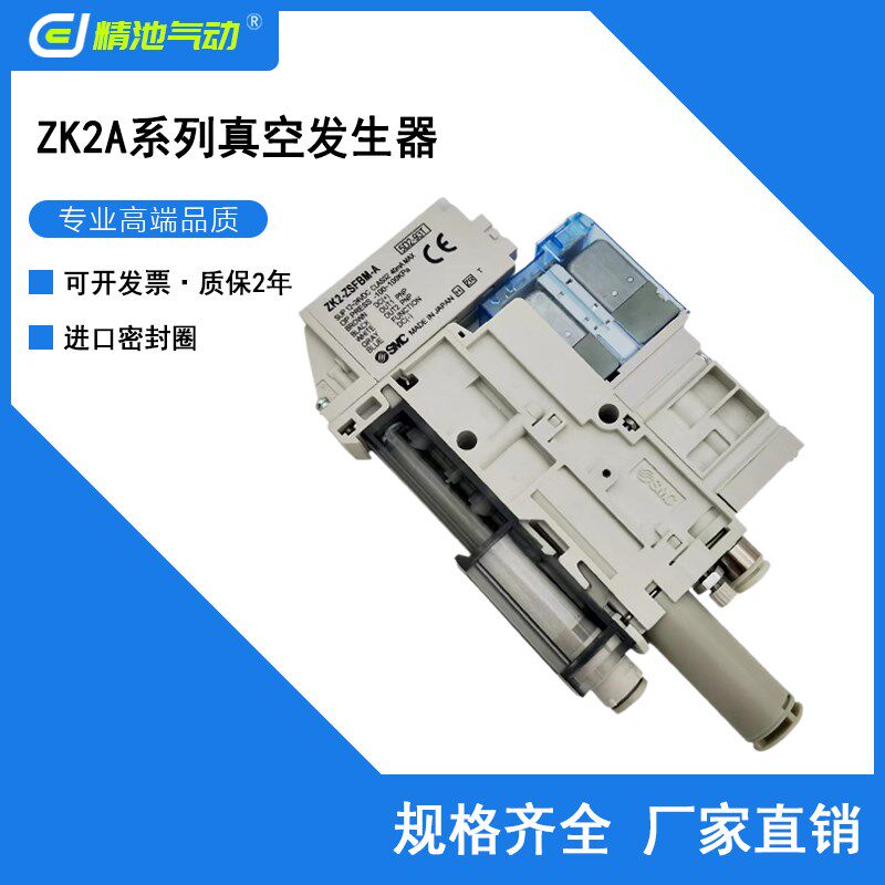 真空发生器带阀排气ZK2A15K5ALA/ZK2B15K5ALA/ZK2G15K5ALA-06-08