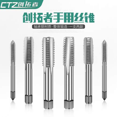 手用丝锥M3-M27一付两只 手用丝攻罗纹钻螺纹钻头螺纹锥螺纹工具