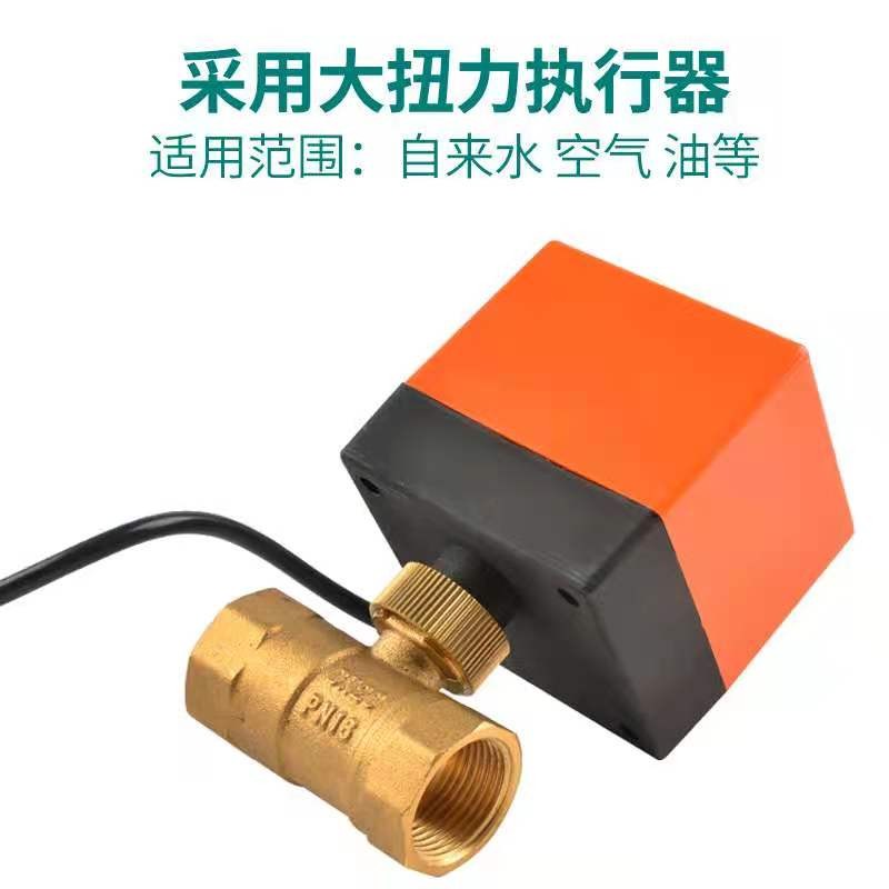 三线二控一控电动二通球阀太阳能空调通风机盘管水气通用4分6分DN