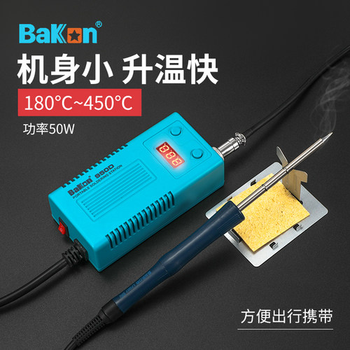 白光高频电烙铁BK950D可携式焊台936升级款快速升温T12刀头套装