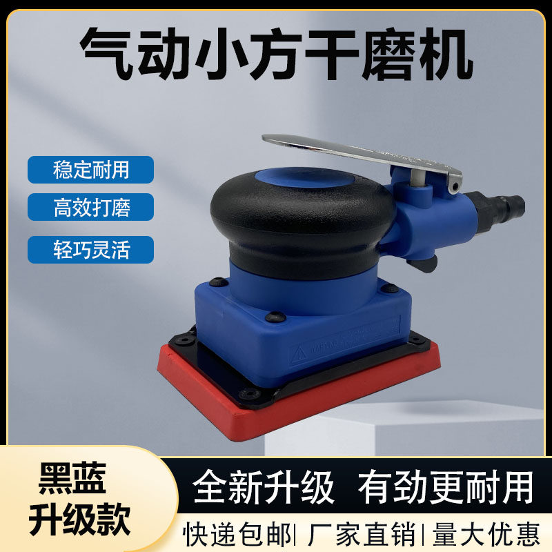 75x100方形气动干磨头方型海绵砂纸机汽车漆面打磨抛光小方研磨机