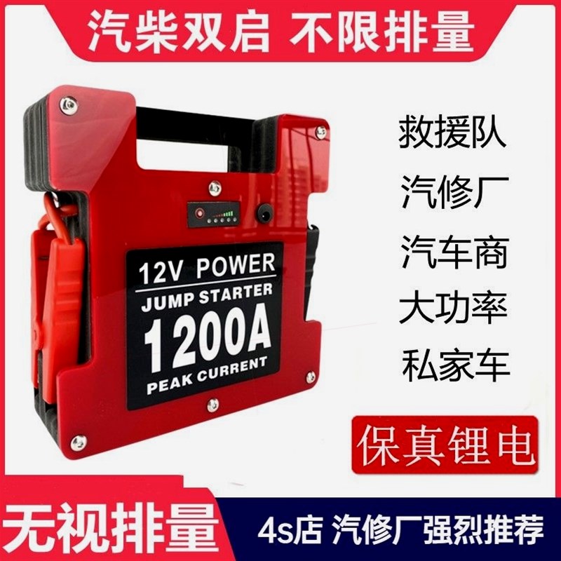 德国进口潘硕 汽车应急启动电源12V搭电宝电瓶打火神器车载大容量