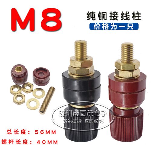 全铜接线柱JS-555 接地柱M8 逆变器 配件电力接线端子8MM纯铜