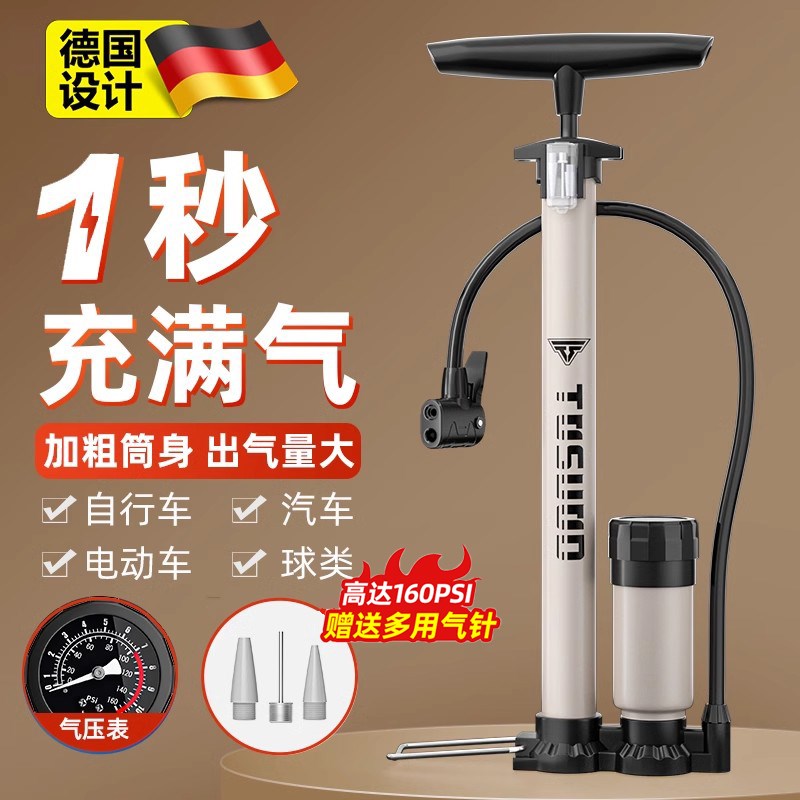 德国新型高压打气筒家用通用带气压表配件大全轮胎充气泵篮球足球