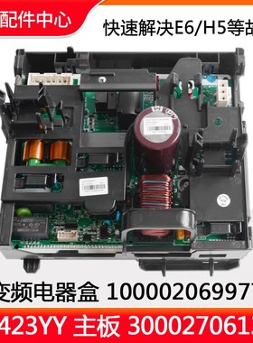 适用格力空调 100002069977 外机电器盒W8423YY主板300027061323