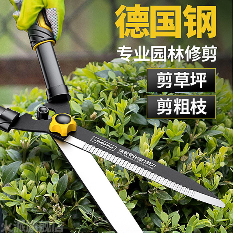 德国园艺剪刀剪树枝专用修剪树枝修花绿化绿篱园艺剪园林修枝剪子