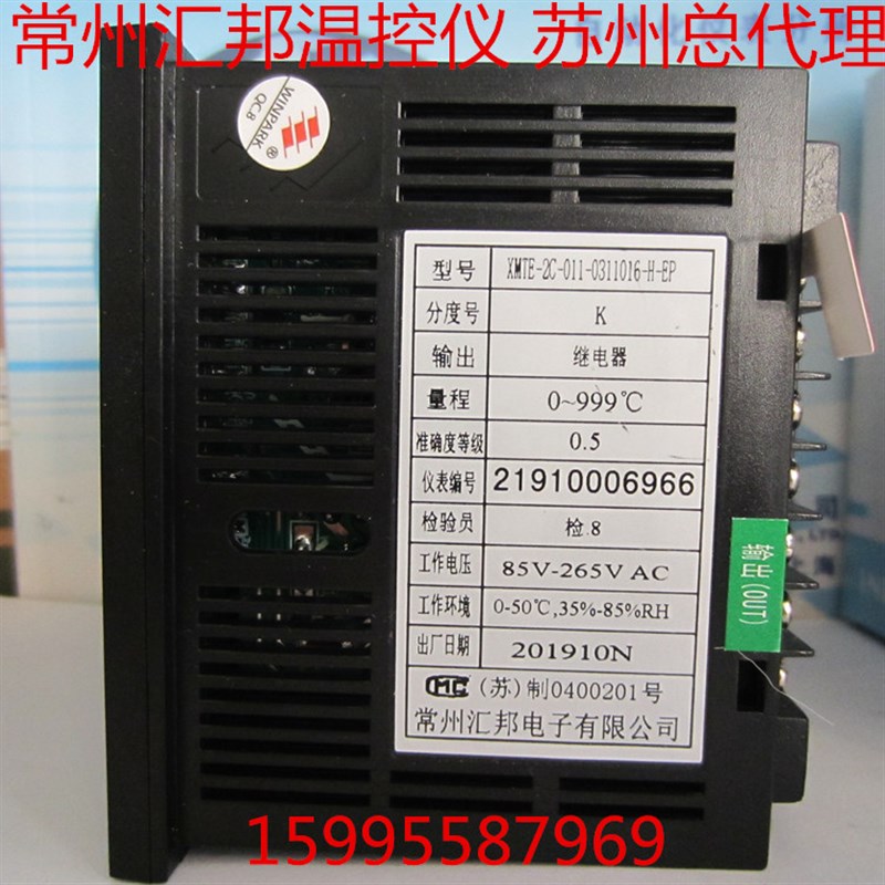 常州汇邦电子有限公司XMTE-2CB温控仪表XMTE-2C-011-0311016-H-EP