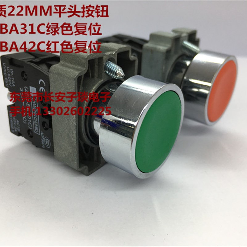 高品质22mm自复位按钮 XB2-BA31C 启动开关ZB2-BE101C XB2-BA42C - 实物图