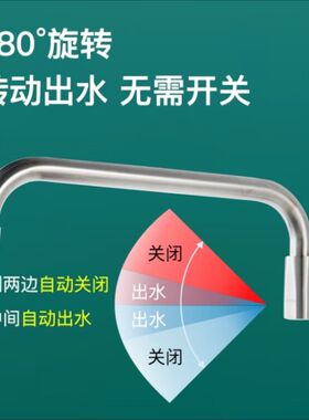 铜半自动水龙头 厨师用灶台365摇摆龙头30cm厨房菜盆炒菜炉龙头