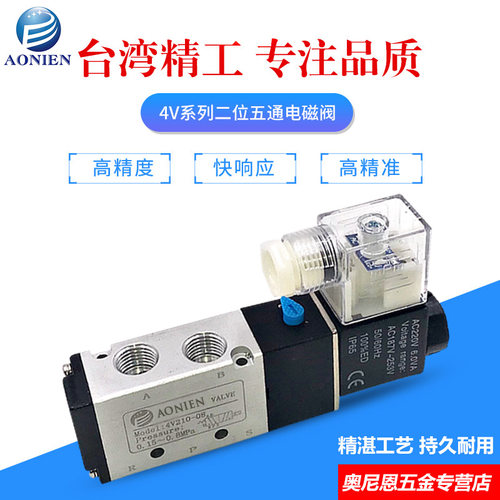 电磁阀4V110/210/310/410-06/08/10/15 DC12V/AC24V/AC110V/AC380