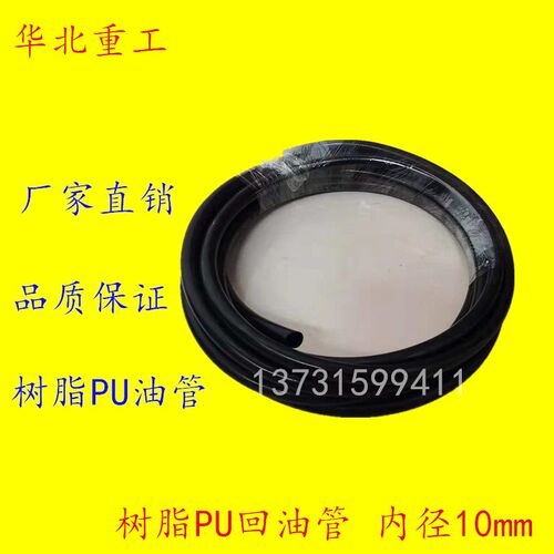 叉车升降起升缸油缸回油管内孔10mm适用杭叉合力龙工柳工江淮威肯