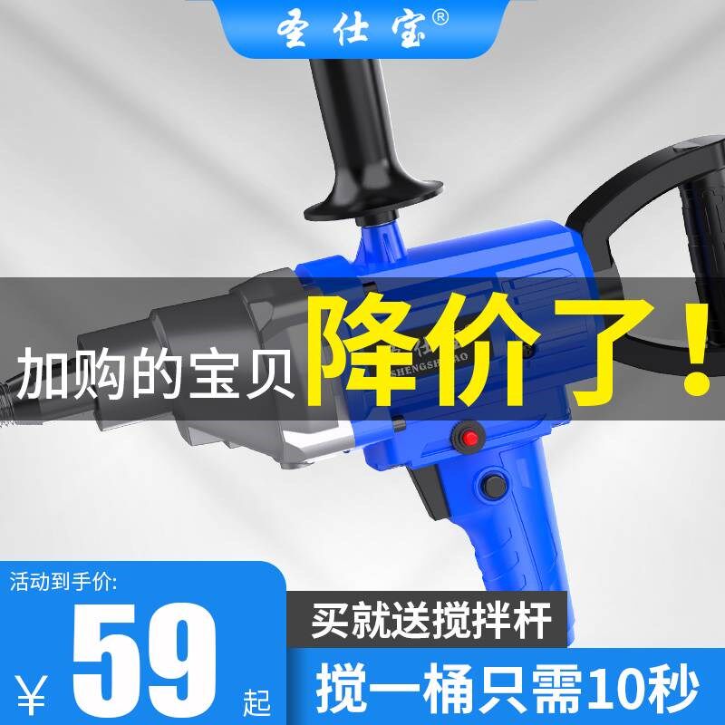 德国进口技术搅拌机钻孔机大功率批土粉油漆涂料搅拌机打灰机混泥