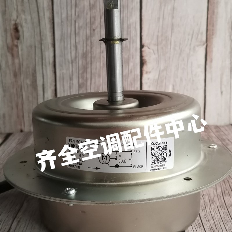 原装全新美的空调配件3p匹外 5p风机 风扇YDK-55B-6电机