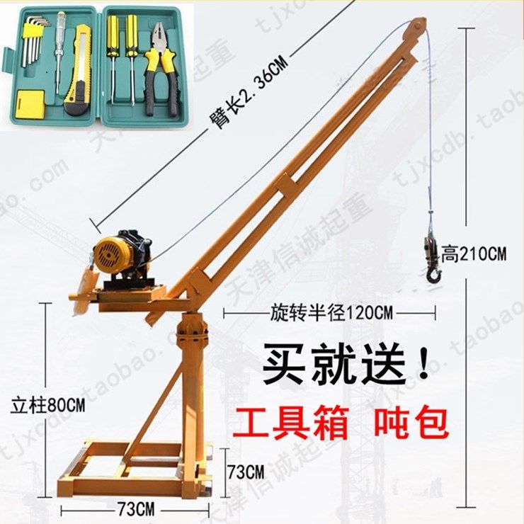 室外吊运机220V装修吊料机家用小吊机升降机380V微型电动葫芦包邮
