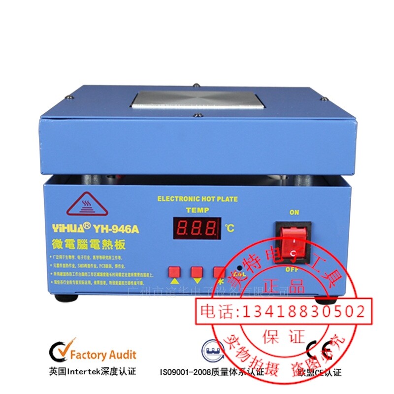 厂家直销YIHUA-946A数显恒温台 恒温温控加热平台 调温微加热板