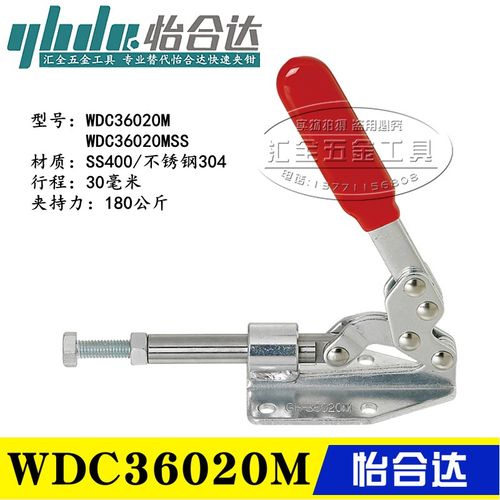 同款替代推拉压紧式工装肘夹 不锈钢快速夹具夹钳WDC36020M/MSS