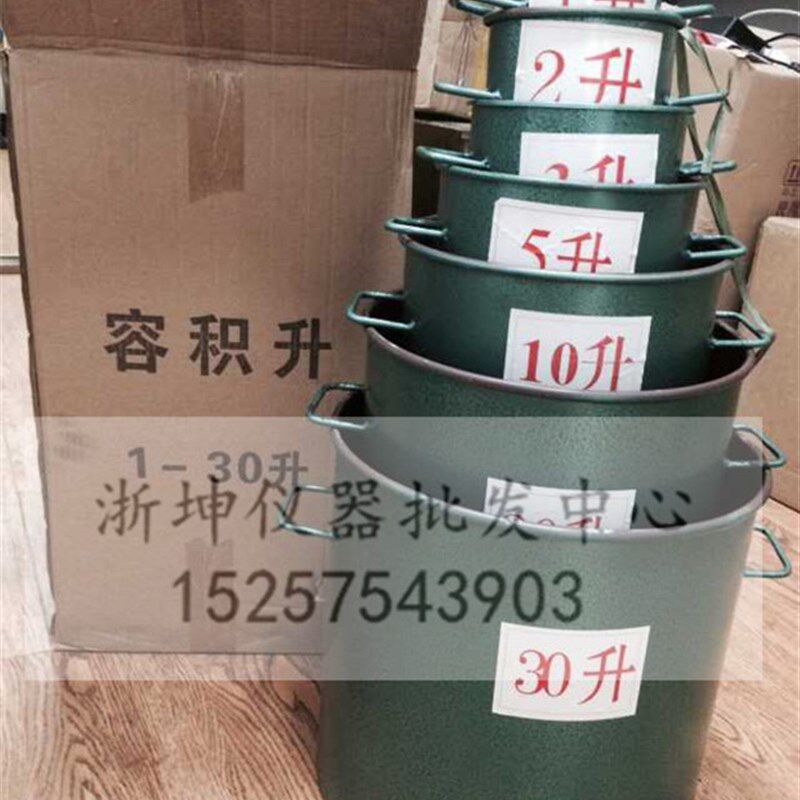 整套加厚1-30L容积升1-50L容量桶砂石密度筒混凝土表观密度测定仪