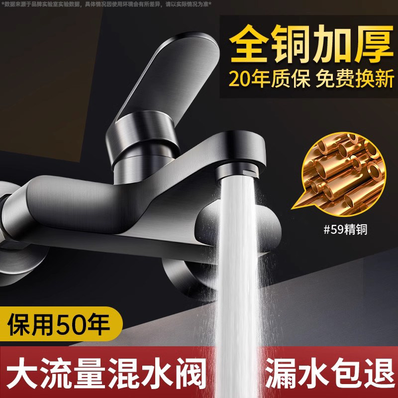大流量混水阀冷热水龙头洗澡花洒一体喷头三合一双开浴室龙头套装