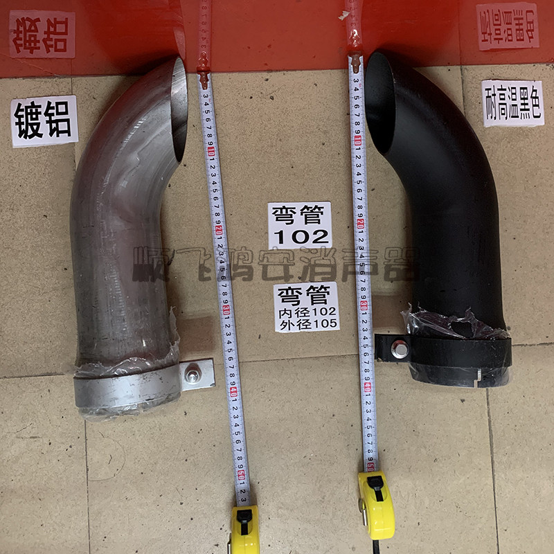 挖掘机配件勾机发动机消声音器排气弯管出气弯头尾管烟筒大小通用