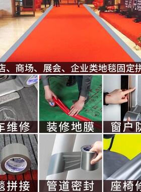布基胶带银灰色不留胶高粘度强力加厚装饰会展婚庆粘地毯专用胶带