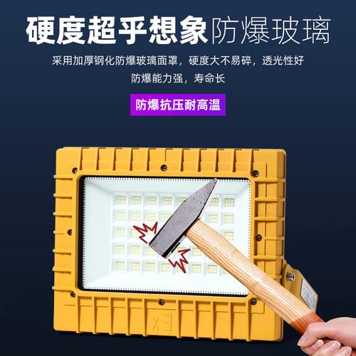 防爆化工厂防腐户外加油站耐高温车间LED亚明防爆灯仓库投光灯Ex