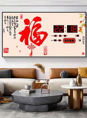 数码万年历电子数显钟时钟客厅新中式新款家用时尚装饰日历挂钟