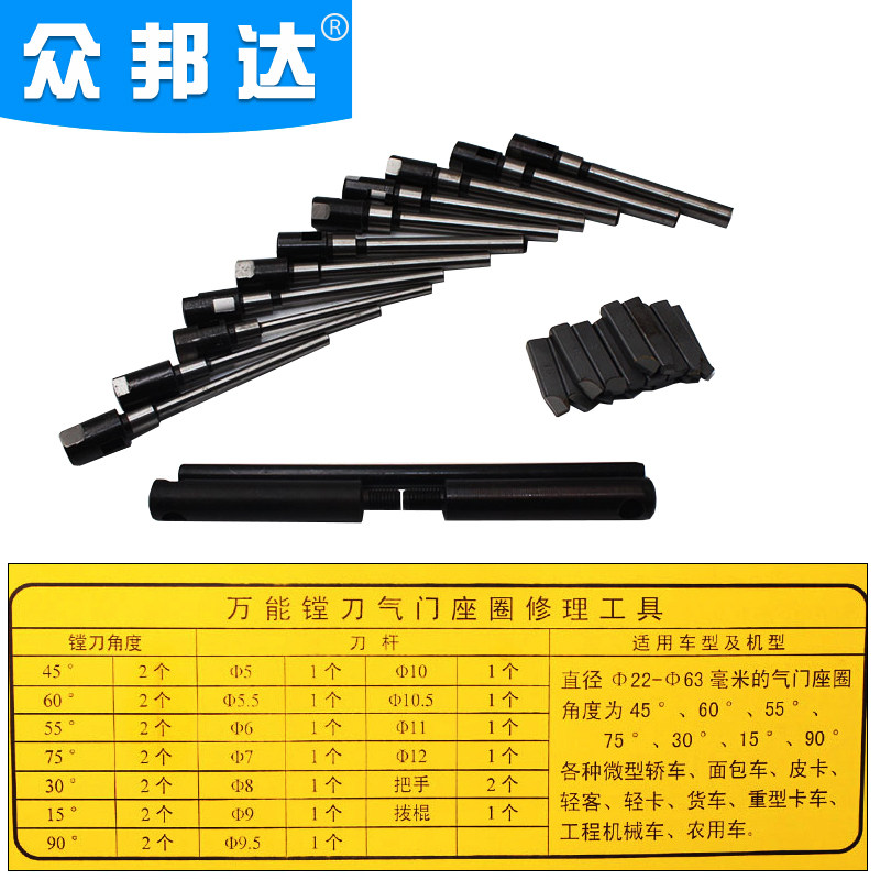 多用镗刀门座铰刀农用车专用刀杆 上下倒角硬质合金气门座铰刀