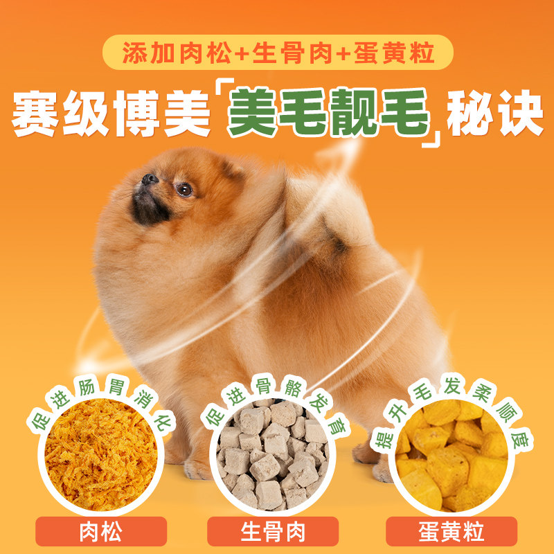 博美专用狗粮冻干15斤装大袋成犬美毛幼犬补钙轻泪痕小型犬全价粮