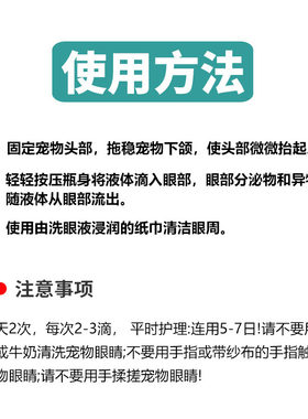博莱得利猫鼻支滴眼液疱疹杯状病毒猫咪泪痕马克结膜炎西金眼药水