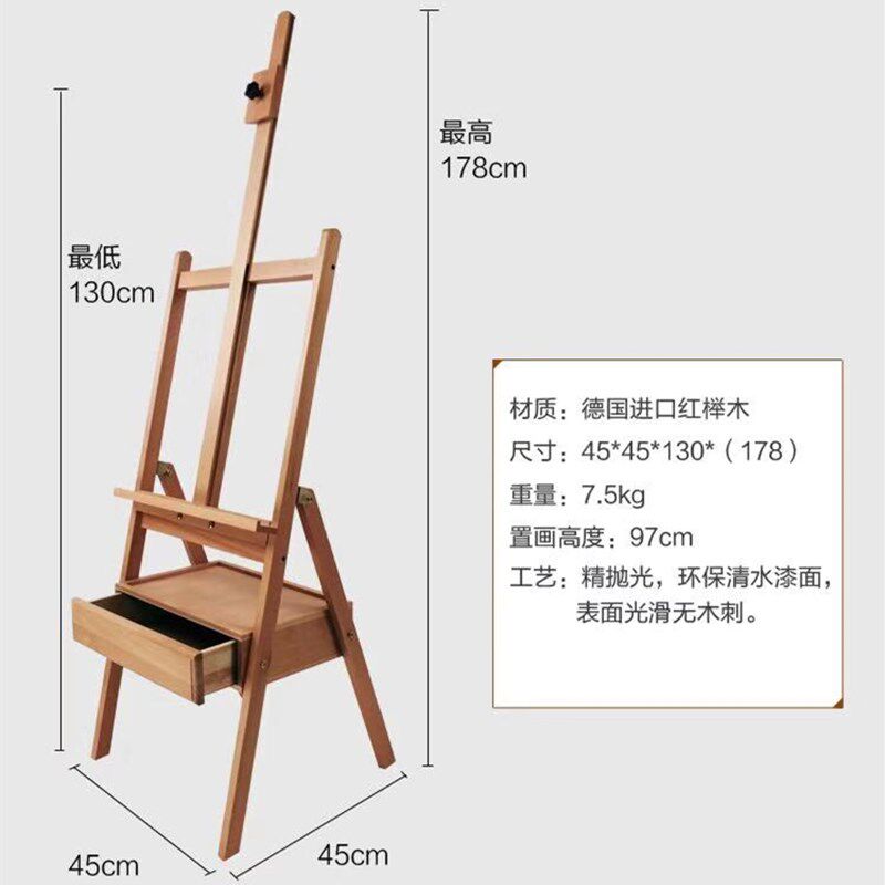 榉木制带抽屉收纳箱体式素描油画架专业美术成人儿童画板画架套装