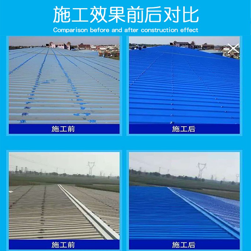 金属防腐防锈漆彩钢瓦喷漆翻新专用外墙防水涂料乳胶漆内墙防水漆