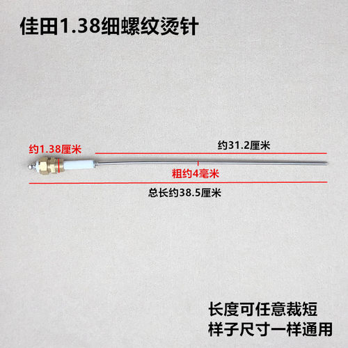 锅炉水位计电极探针佳盛田江心控制水位棒液位传感器2分探头烫针