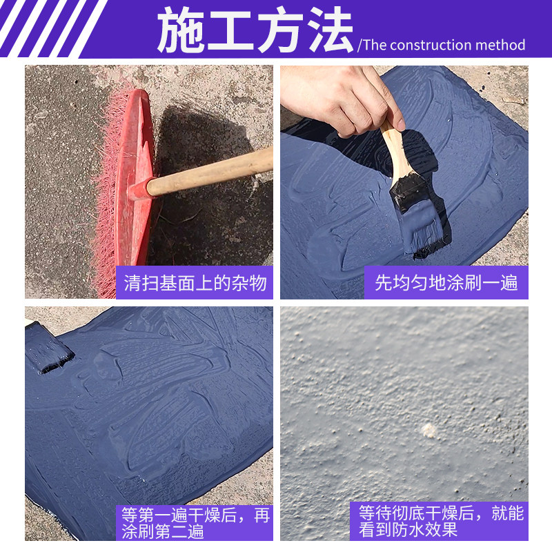 水性聚氨酯屋顶防水补漏材料房顶沥青防漏神器胶水堵漏王止水涂料