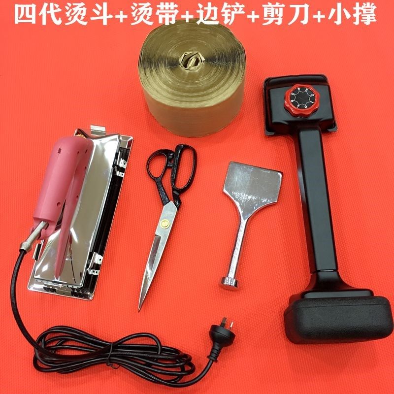 全套酒店地毯安装工具烫斗小撑边铲推刀烫带烟洞修补专业维修铺装