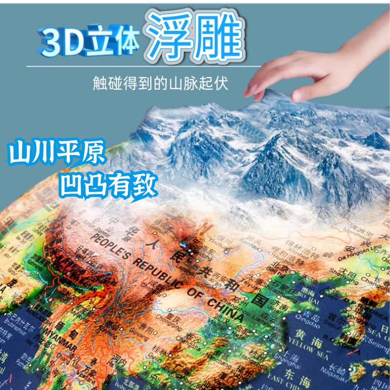 地球仪初中生高清3d立体浮雕智能儿童ar台灯星座发光金属底座摆件