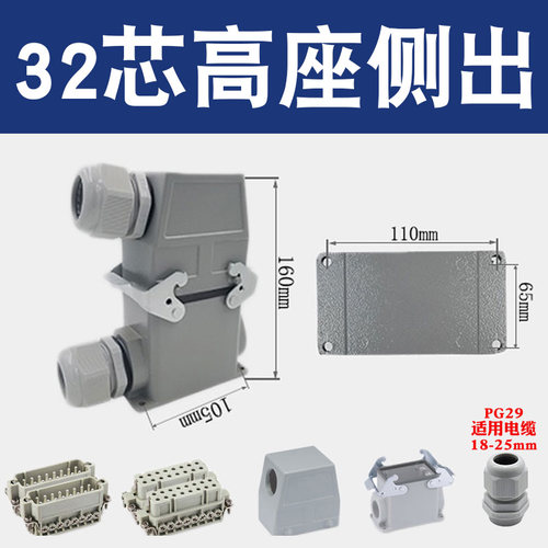 重载连接器小型HA-10针16位32芯矩形航空插头欧规12注塑机机械手