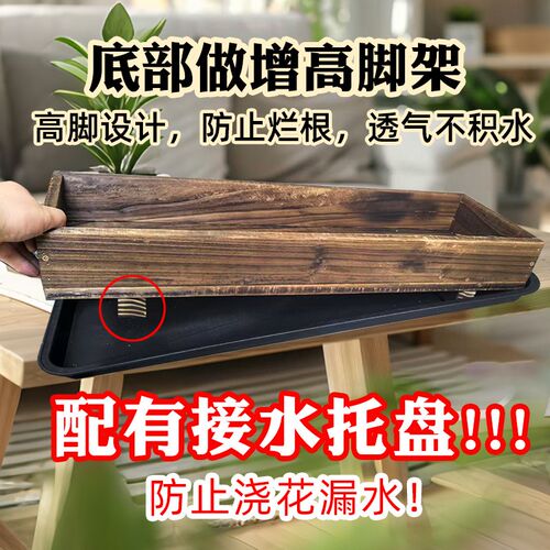 实木多肉花箱带接水盘室内碳化防腐木花盆长方形木花箱托盘沥水盘