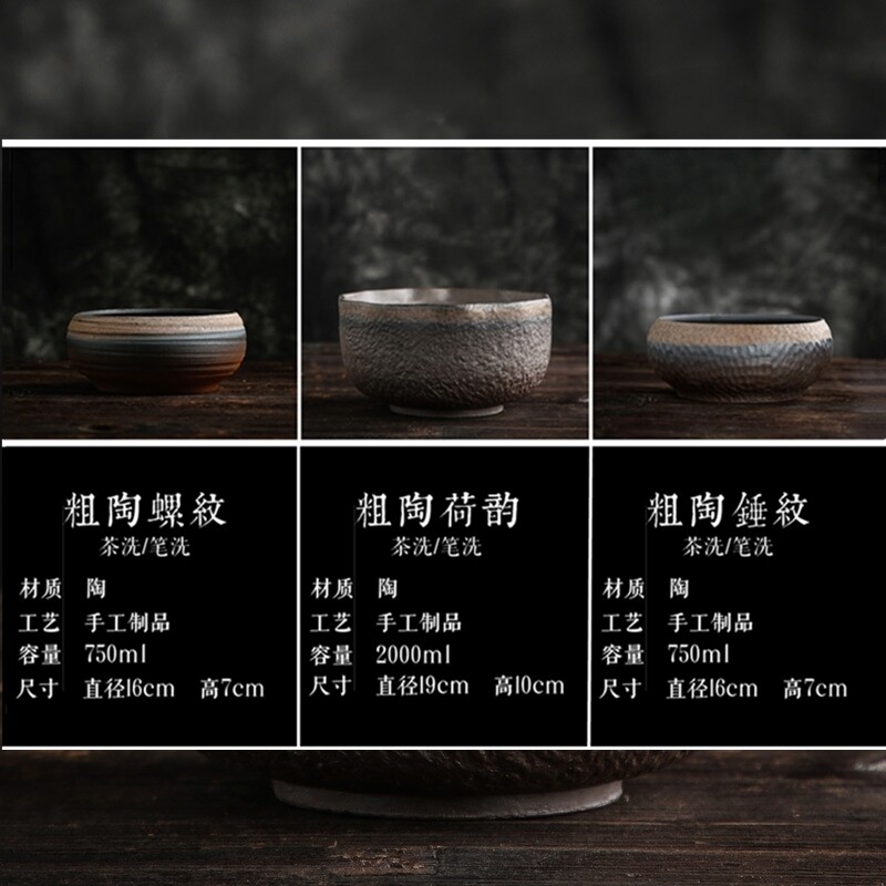 [粗陶茶洗多选]大号日式锤纹手工复古杯洗笔洗陶鎏金釉创意水盂