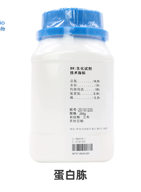青岛海博 蛋白胨 250g HB8276-1 青岛海博微生物干粉培养基