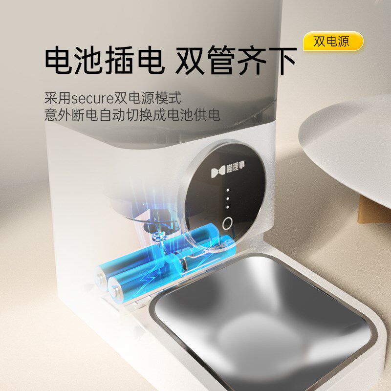 喵理事智能自动喂食器猫咪宠物助定时定量出粮投喂器狗狗粮投食机