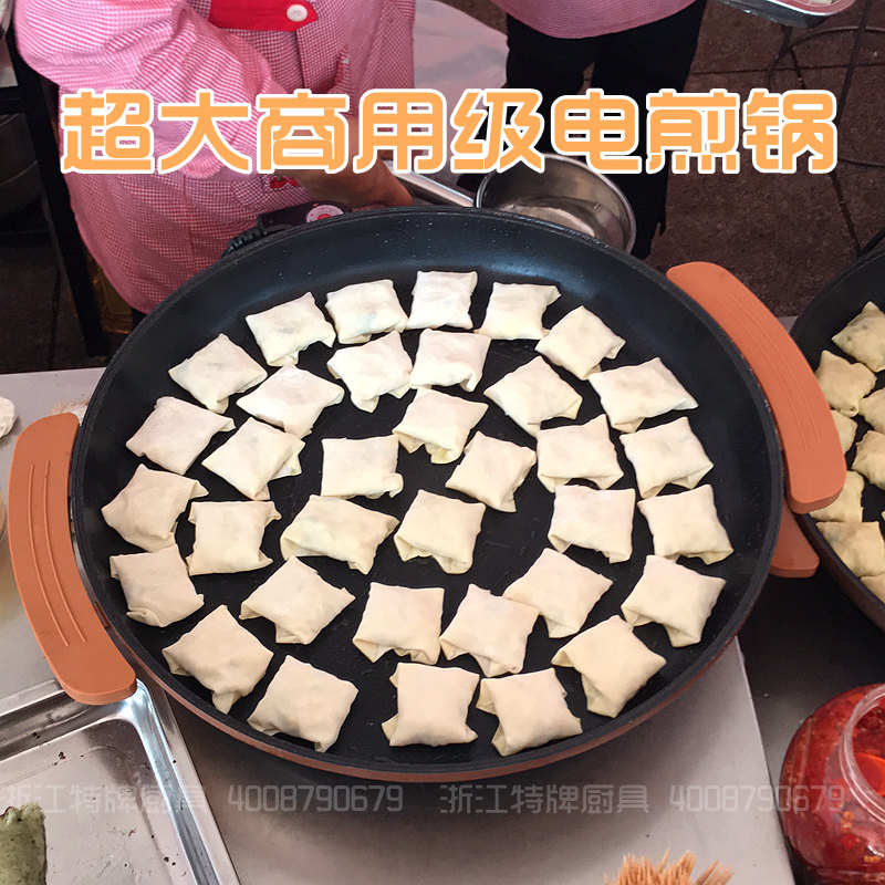 商用电煎锅不粘多功能电烤锅韩式无烟平底生煎锅锅贴家用烙饼42cm