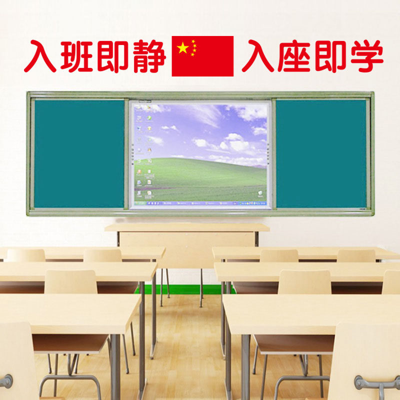 教室班级布置装饰黑板上方大字标语小学初中高考文化国旗墙贴定制
