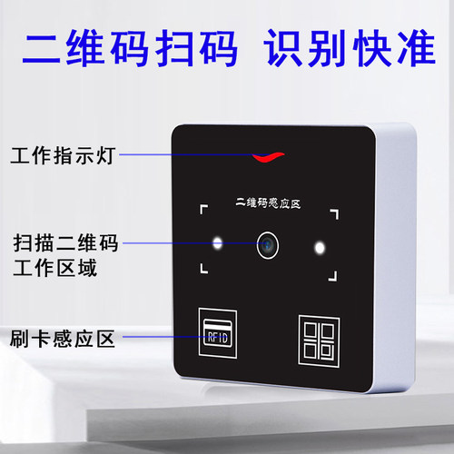 门禁系统一体机小区刷卡ID二维码门禁读头磁力锁玻璃门禁系统套装